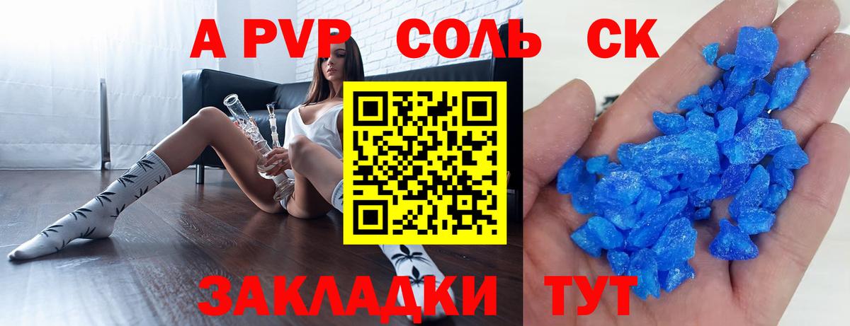 Alfa_PVP VHQ Осинники