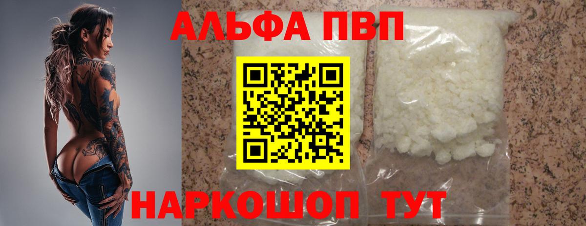 Осинники  Alpha PVP VHQ  где купить наркотик  A PVP Crystall  Вход с VPN  А ПВП Crystall 
