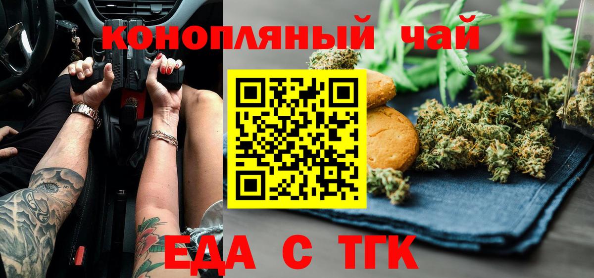 Canna-Cookies конопля  Вход с VPN  Осинники 