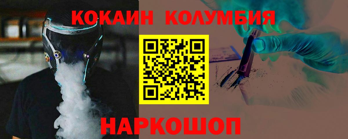 Кокаин Fish Scale Осинники