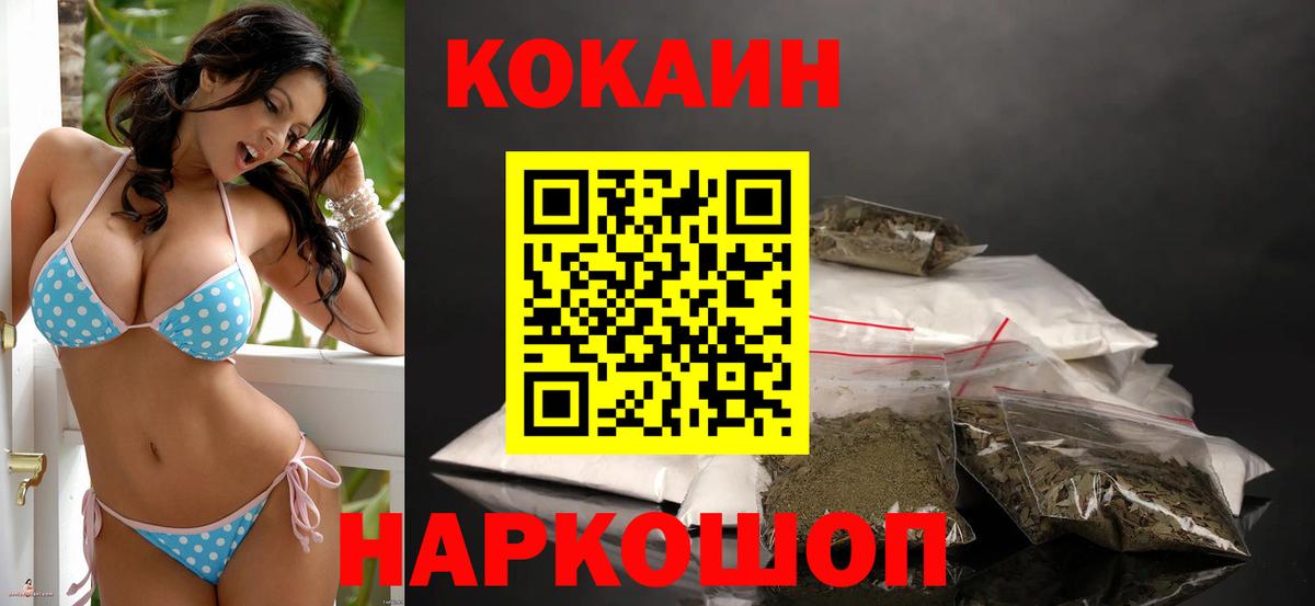 Осинники  Кокаин Перу  Cocaine 99%  КОКАИН  Вход с VPN 