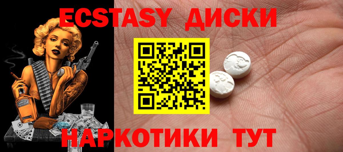 Экстази TESLA  Вход с VPN  Ecstasy  ЭКСТАЗИ 99%  Осинники 
