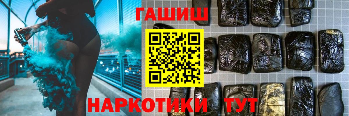 Гашиш Ice-O-Lator  ГАШИШ  Вход с VPN  Осинники  ГАШ ice o lator 