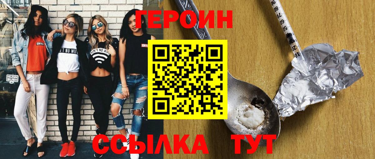 ГЕРОИН Афган Осинники