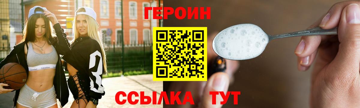Осинники  ГЕРОИН  Вход с VPN  ГЕРОИН VHQ 