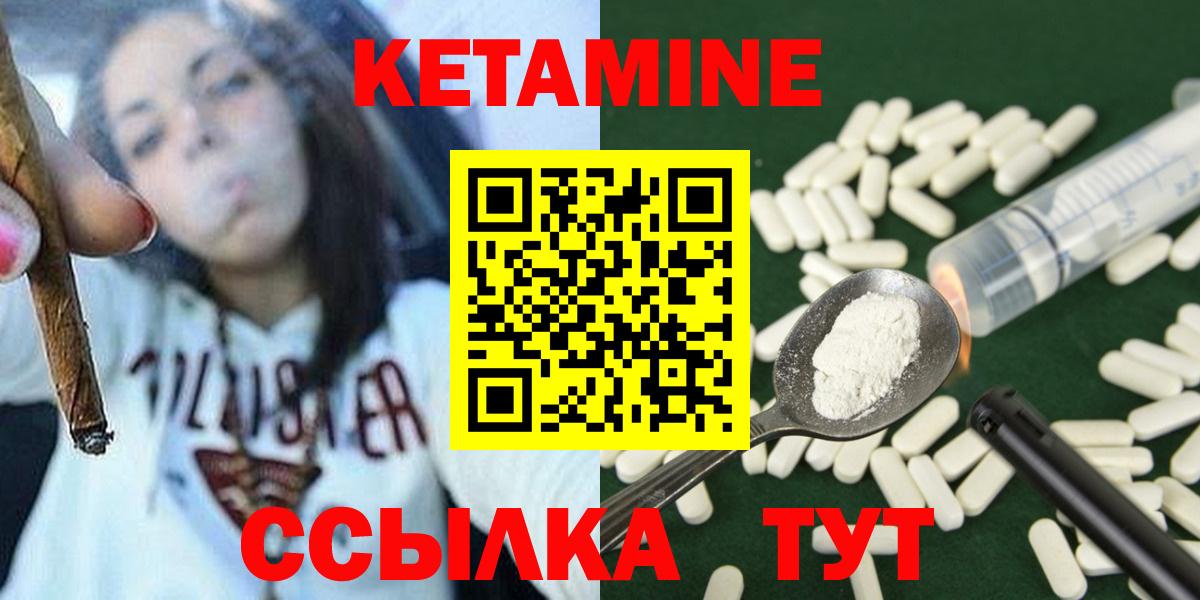 Кетамин ketamine  КЕТАМИН VHQ  Вход с VPN  Осинники 