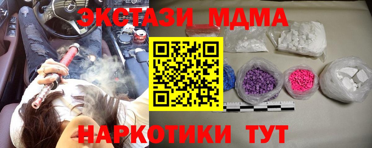 МДМА VHQ Осинники