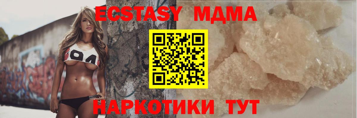 Осинники  MDMA кристаллы  MDMA crystal  MDMA  Вход с VPN 