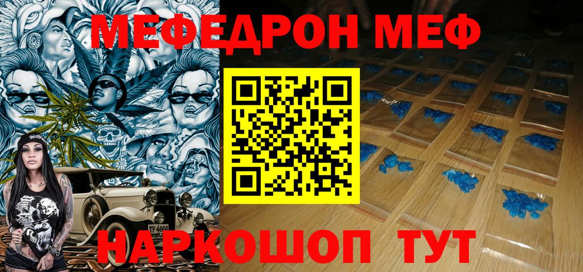 Меф  Вход с VPN  МЯУ-МЯУ VHQ  Осинники  МЯУ-МЯУ мяу мяу 
