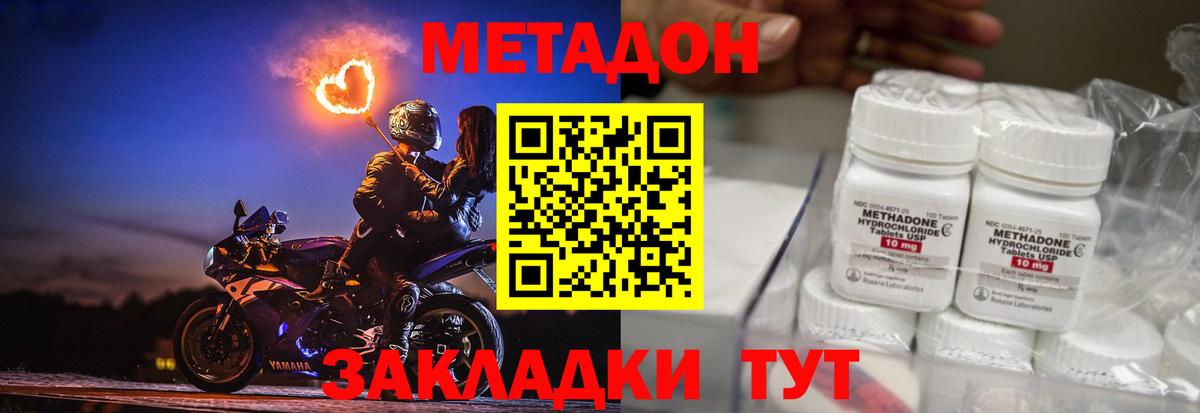 МЕТАДОН VHQ  Вход с VPN  Осинники 