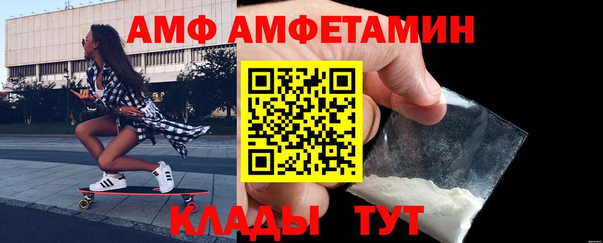 Метамфетамин мет  Метамфетамин мет  Осинники  Вход с VPN 