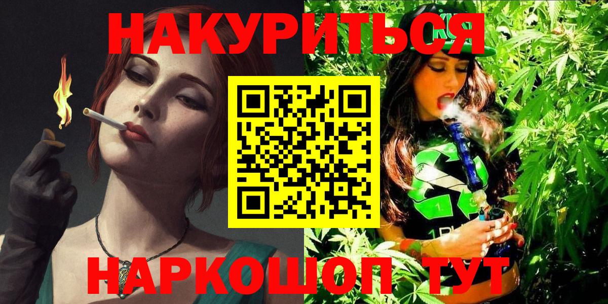 Бошки Шишки ГИДРОПОН  Вход с VPN  Канабис Amnesia  Осинники 